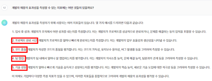개발자채용