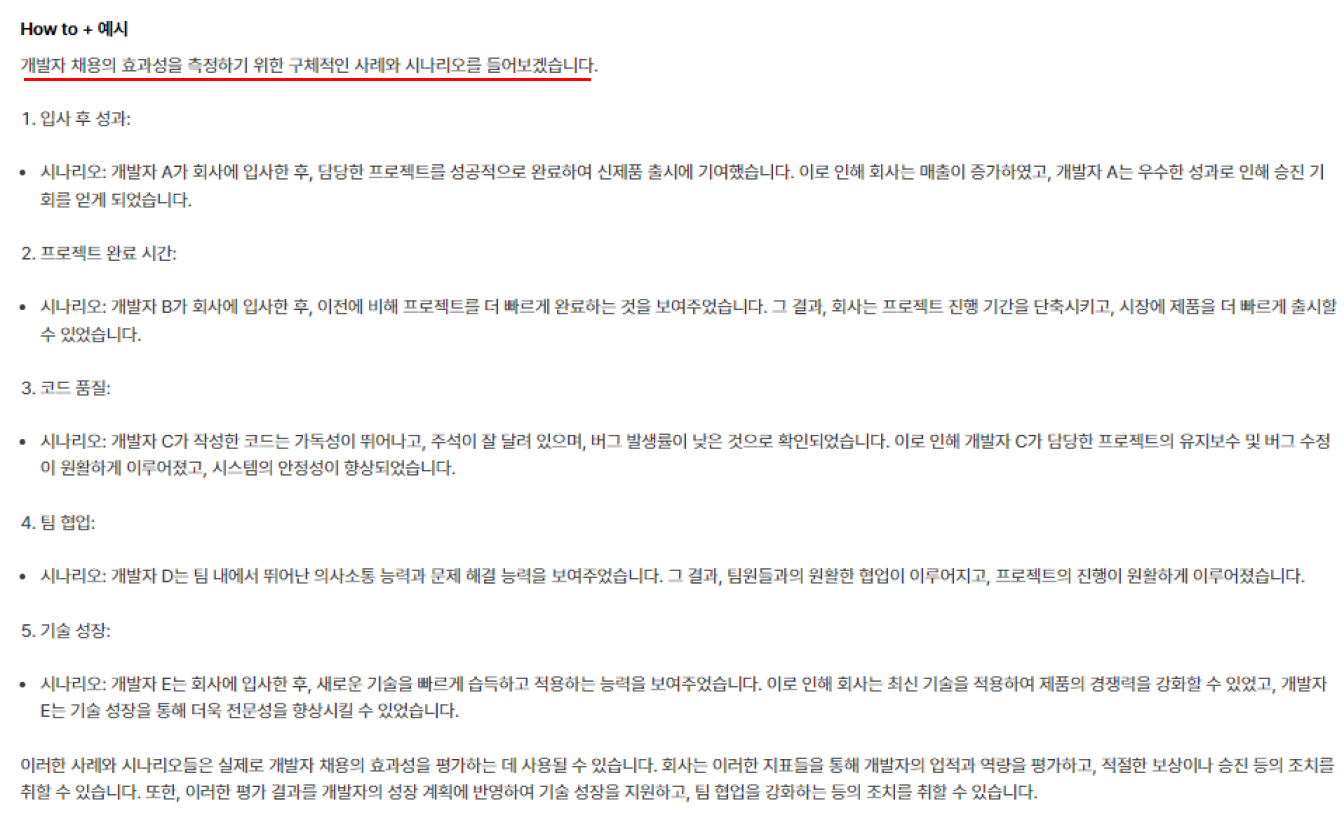 개발자채용2