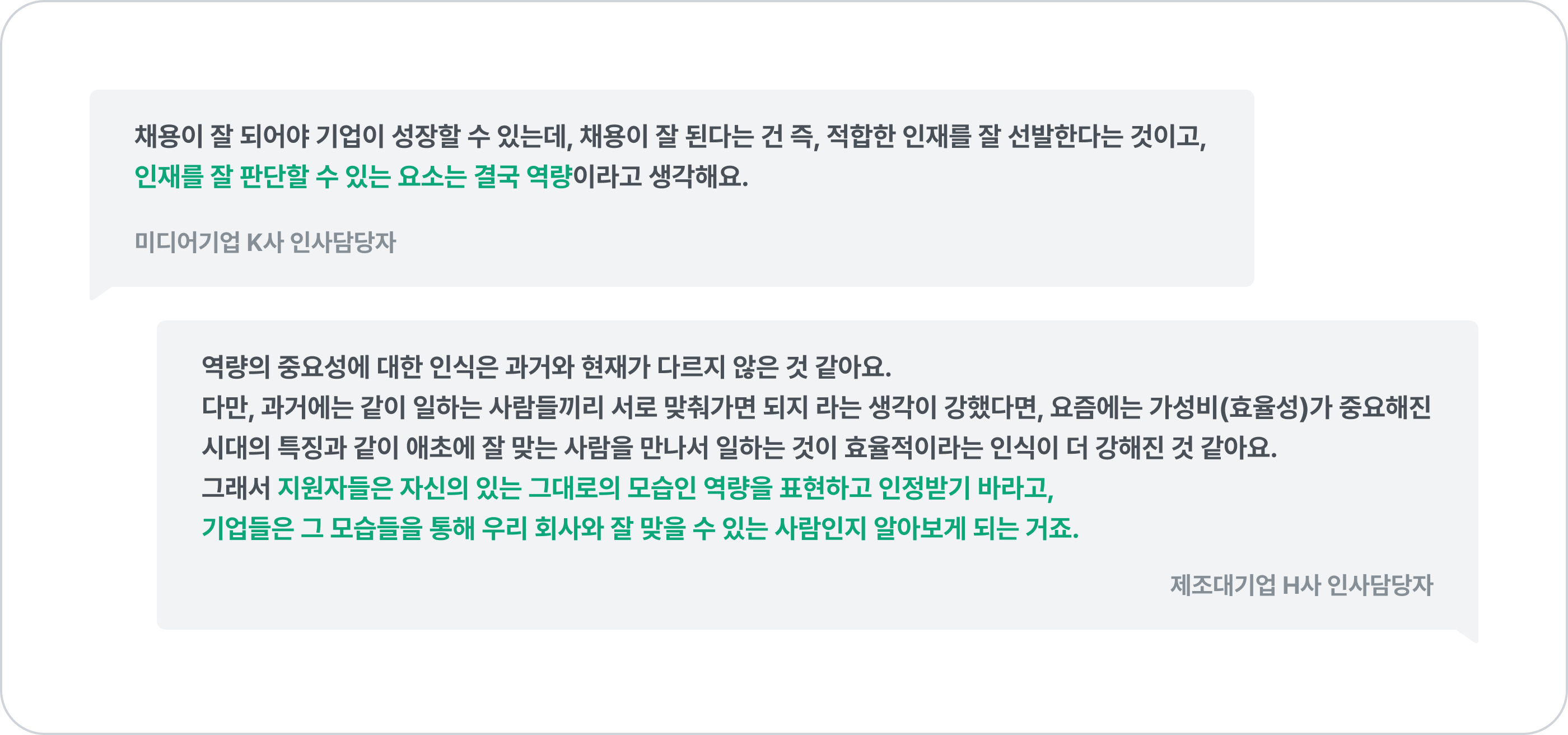 역량