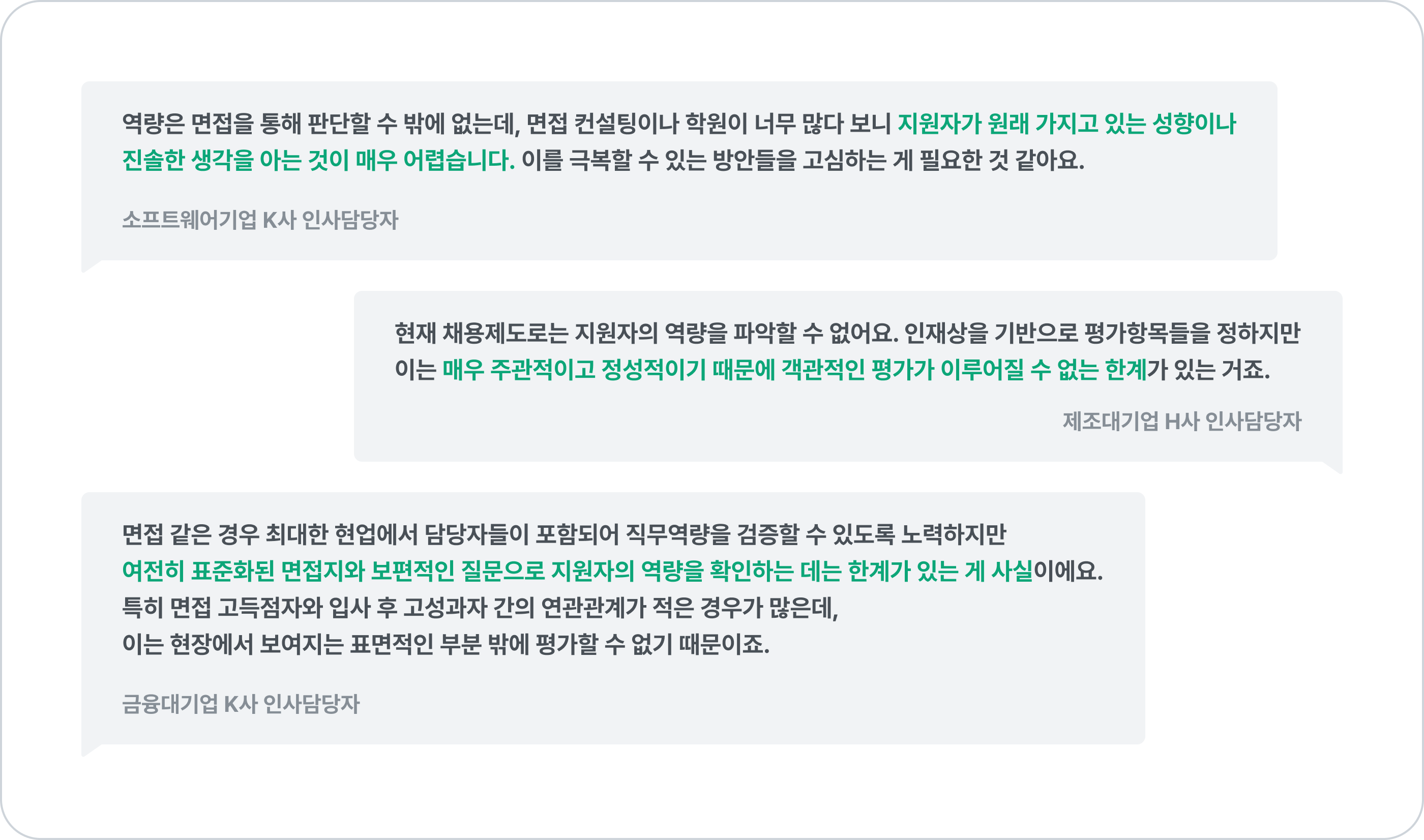 역량
