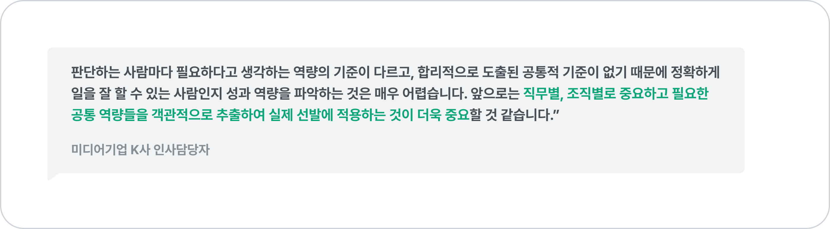 역량 한계