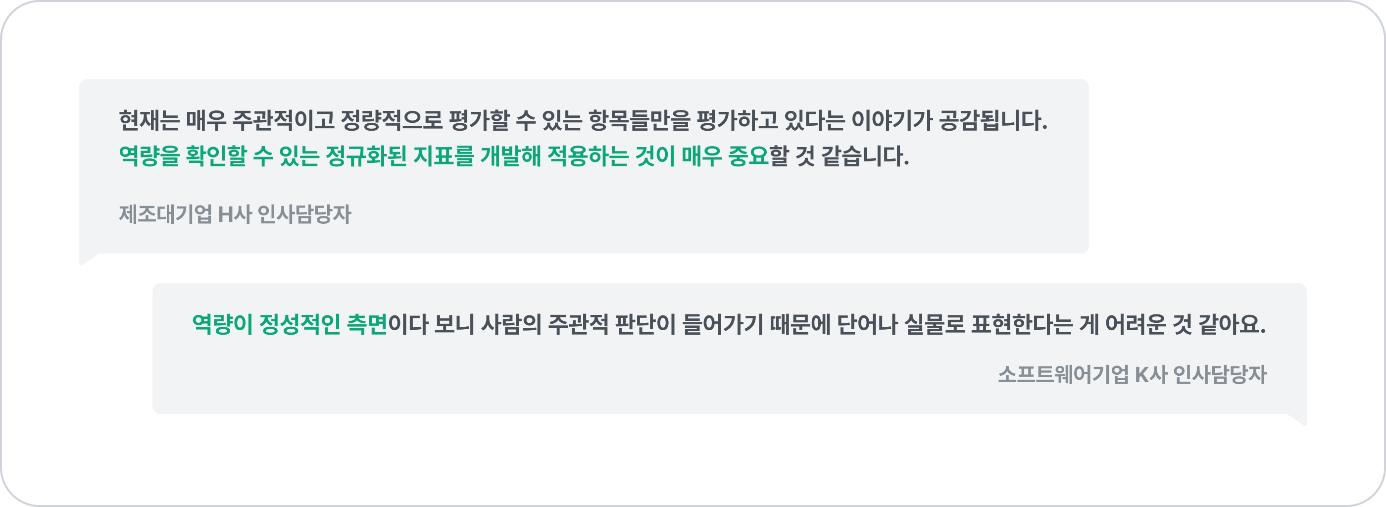 역량 한계
