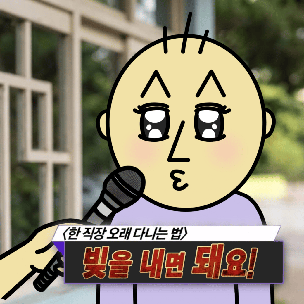 이미지 보기를 클릭해 숨겨진 만화를 만나보세요!