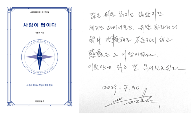 사람이 답이다-2