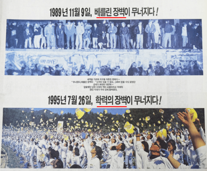 삼성 베를린 장벽-1