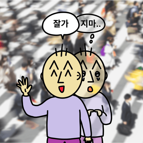 이미지 보기를 클릭해 숨겨진 만화를 만나보세요!