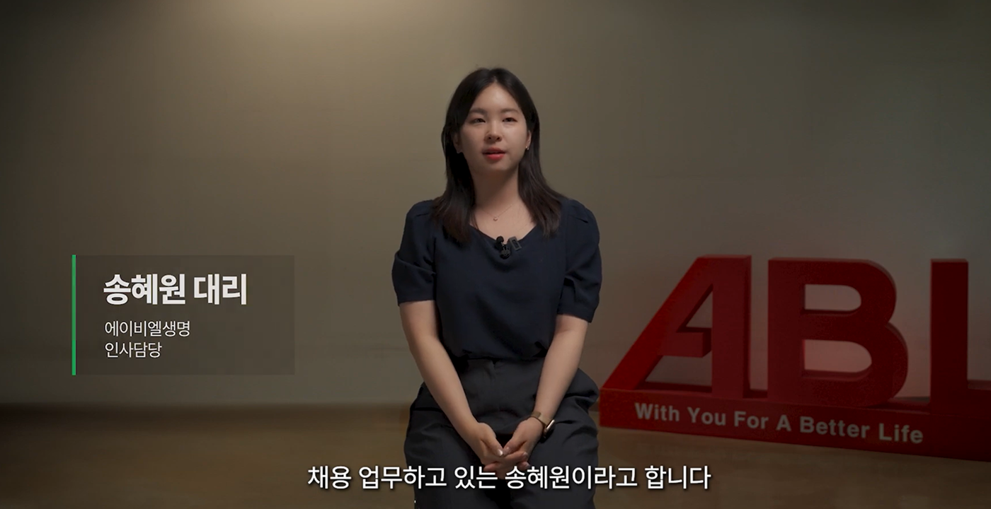 송혜원 대리님 자기소개