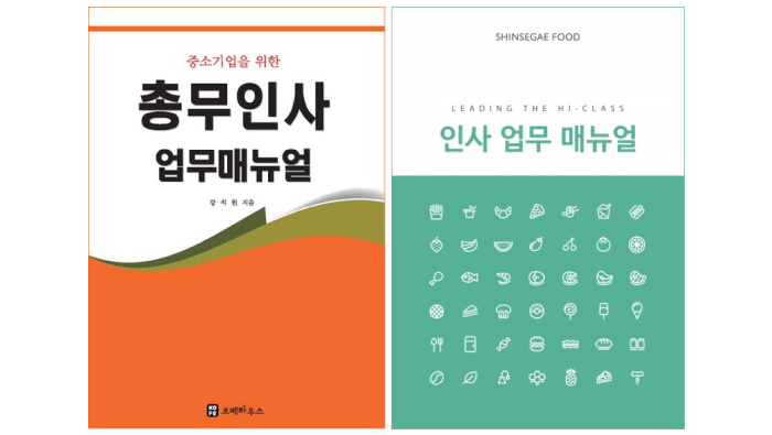 업무 매뉴얼-1