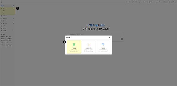 채용설계1