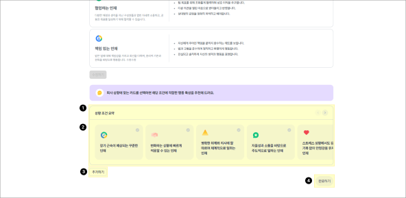 채용설계3_p5