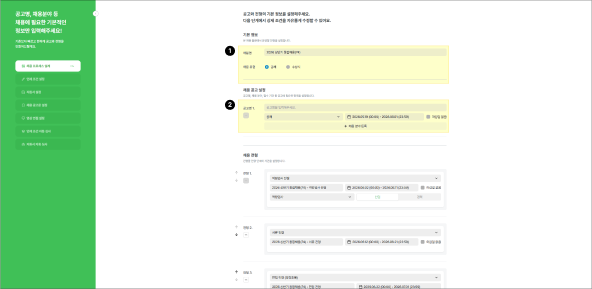 채용설계4_p6