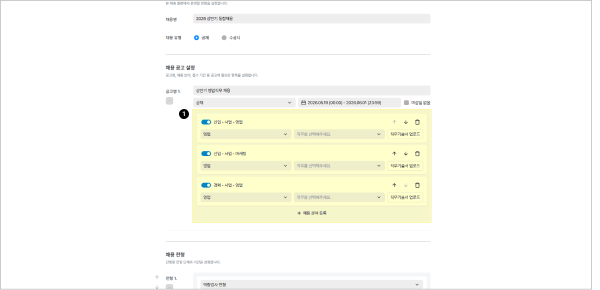 채용설계5_p7