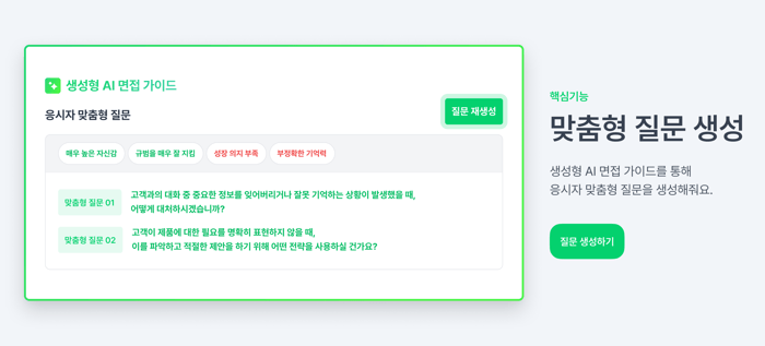 역검 맞춤형 질문_BG