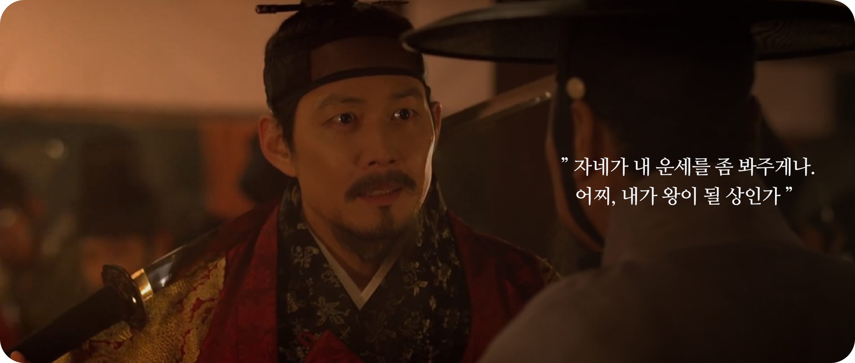 문제를 일으킬 지원자 판별 관상