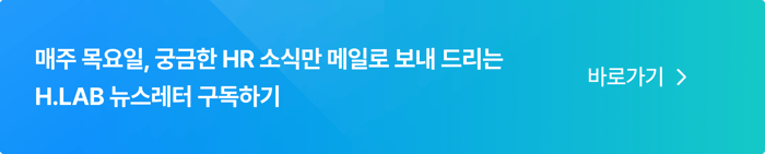 오늘부터 HR