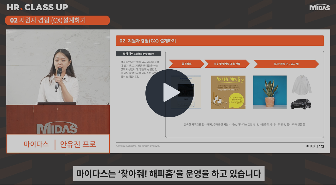 온에어_CX 설계하기