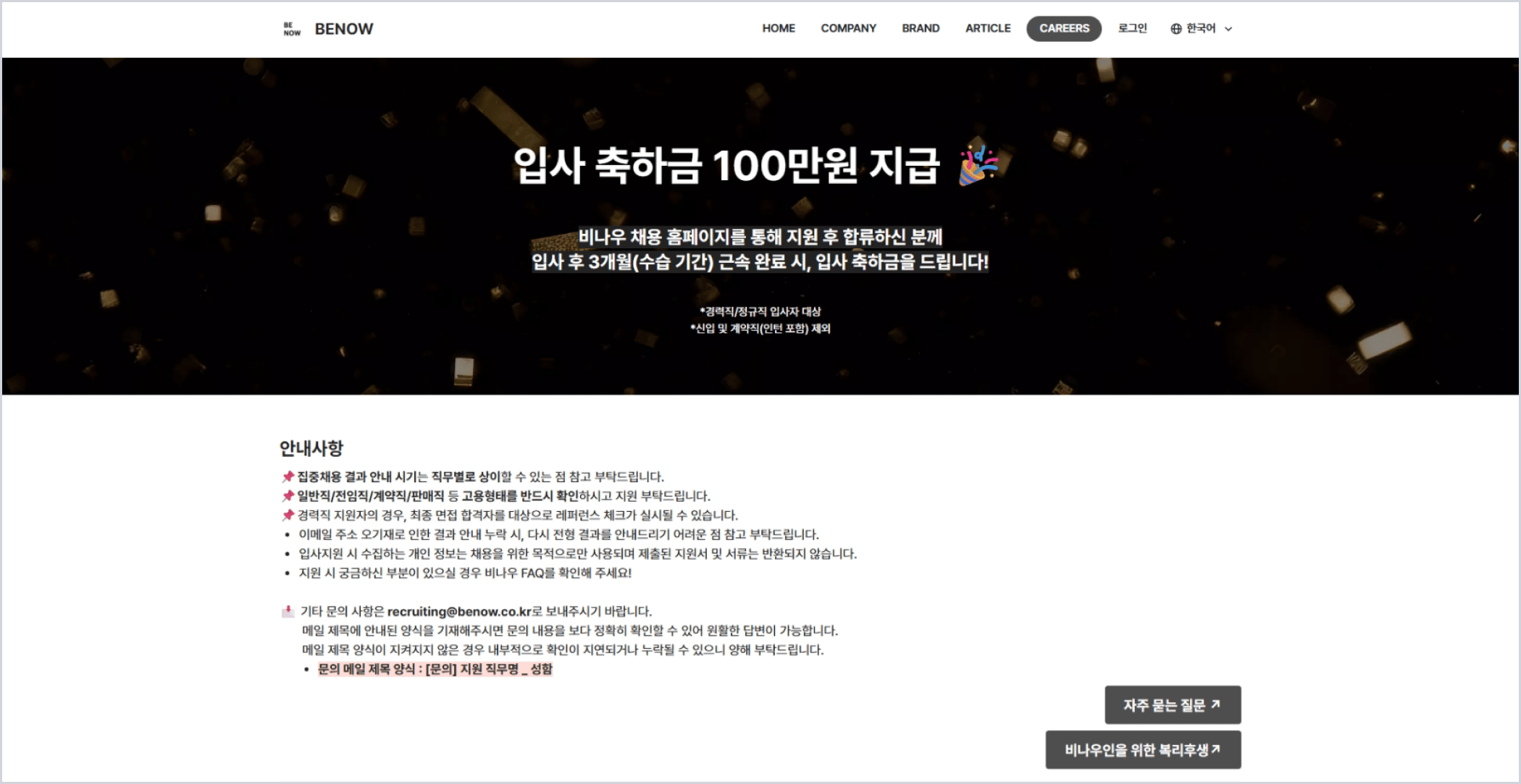 이미지1_비나우 사이닝보너스