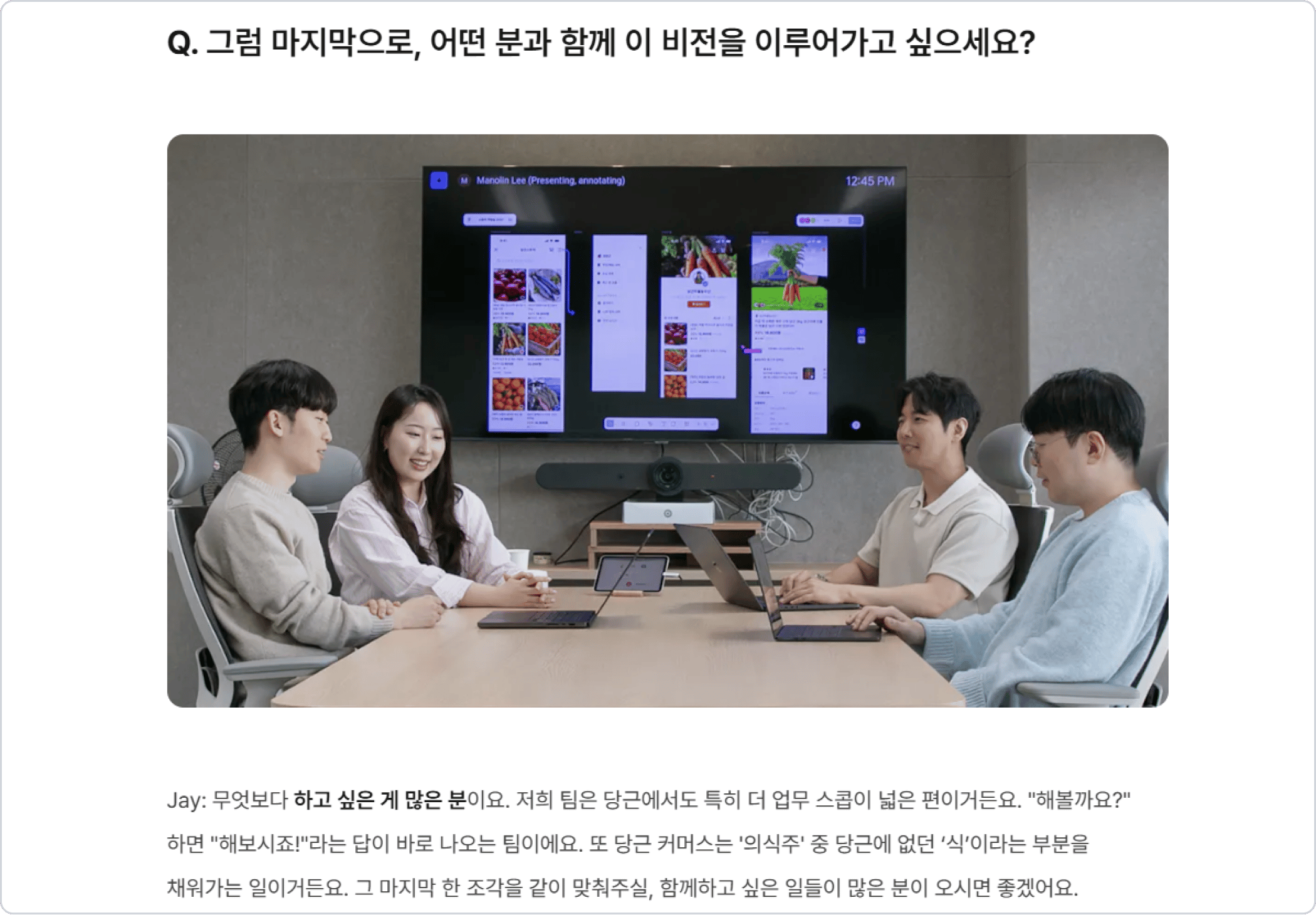 이미지_당근 팀 소개 2