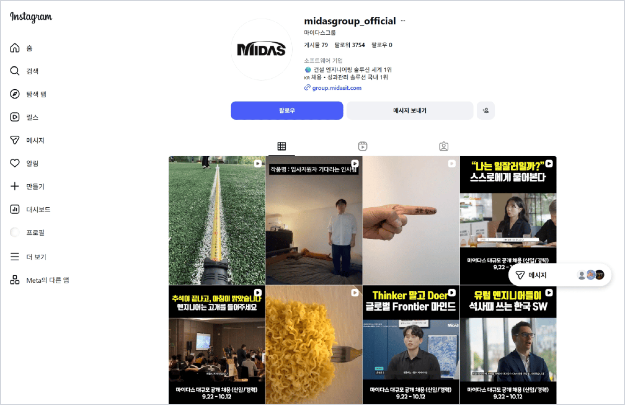 이미지_마이다스그룹 인스타그램