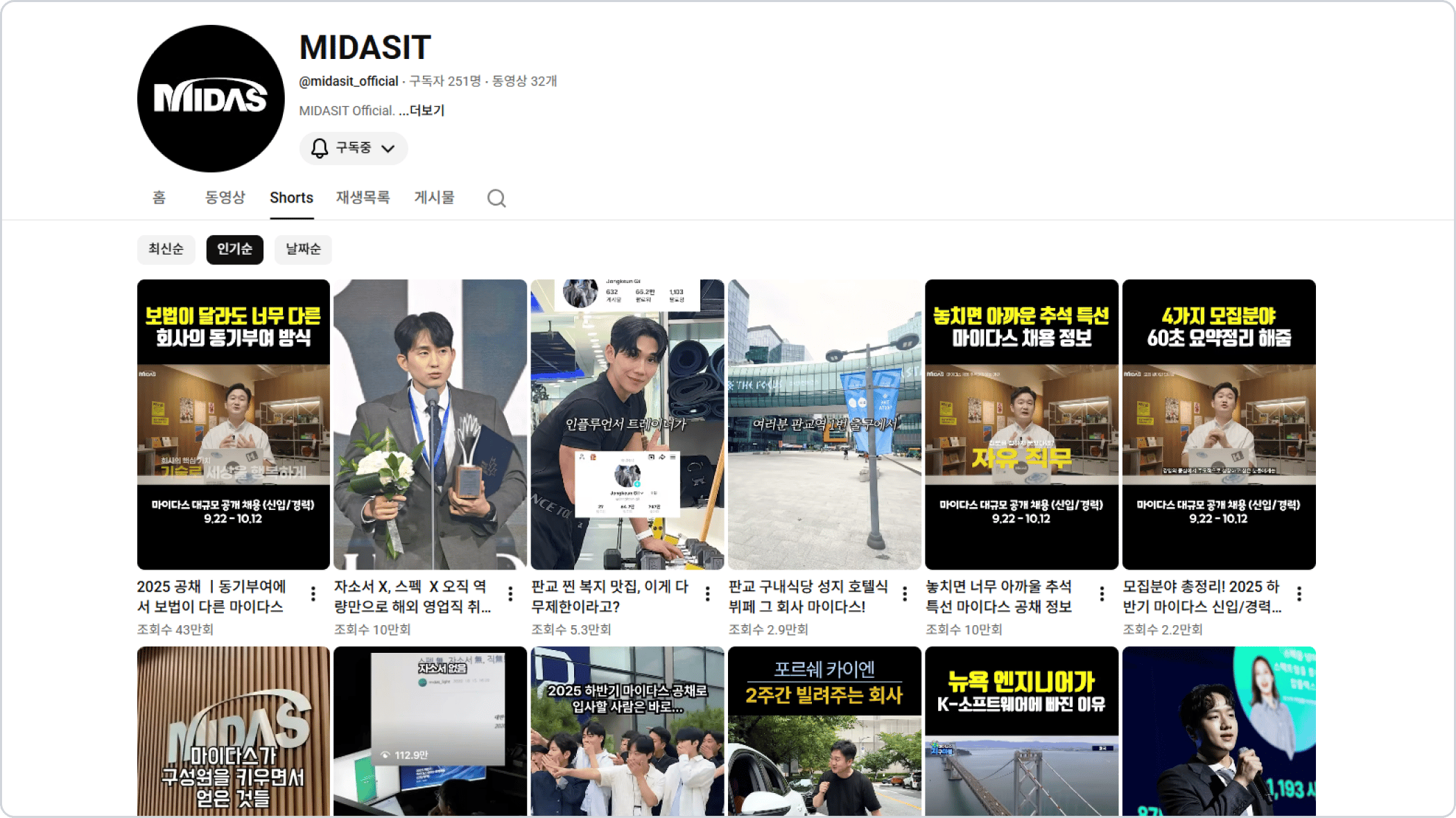 이미지_마이다스아이티유튜브-1
