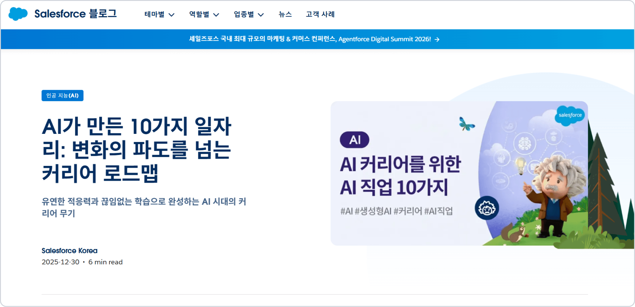 이미지_세일즈포스-1