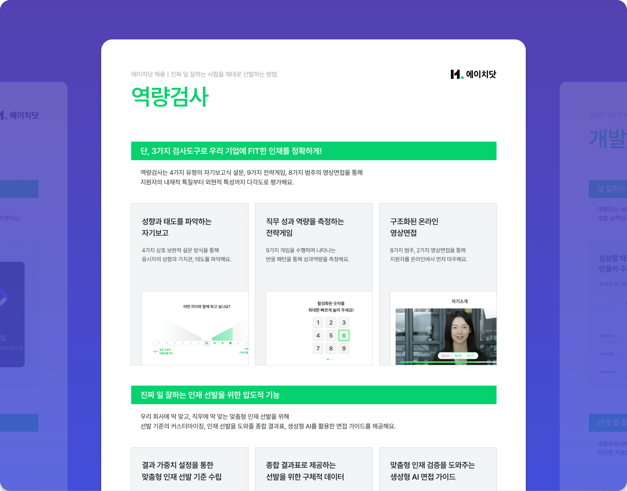 이미지_역량검사 소개서