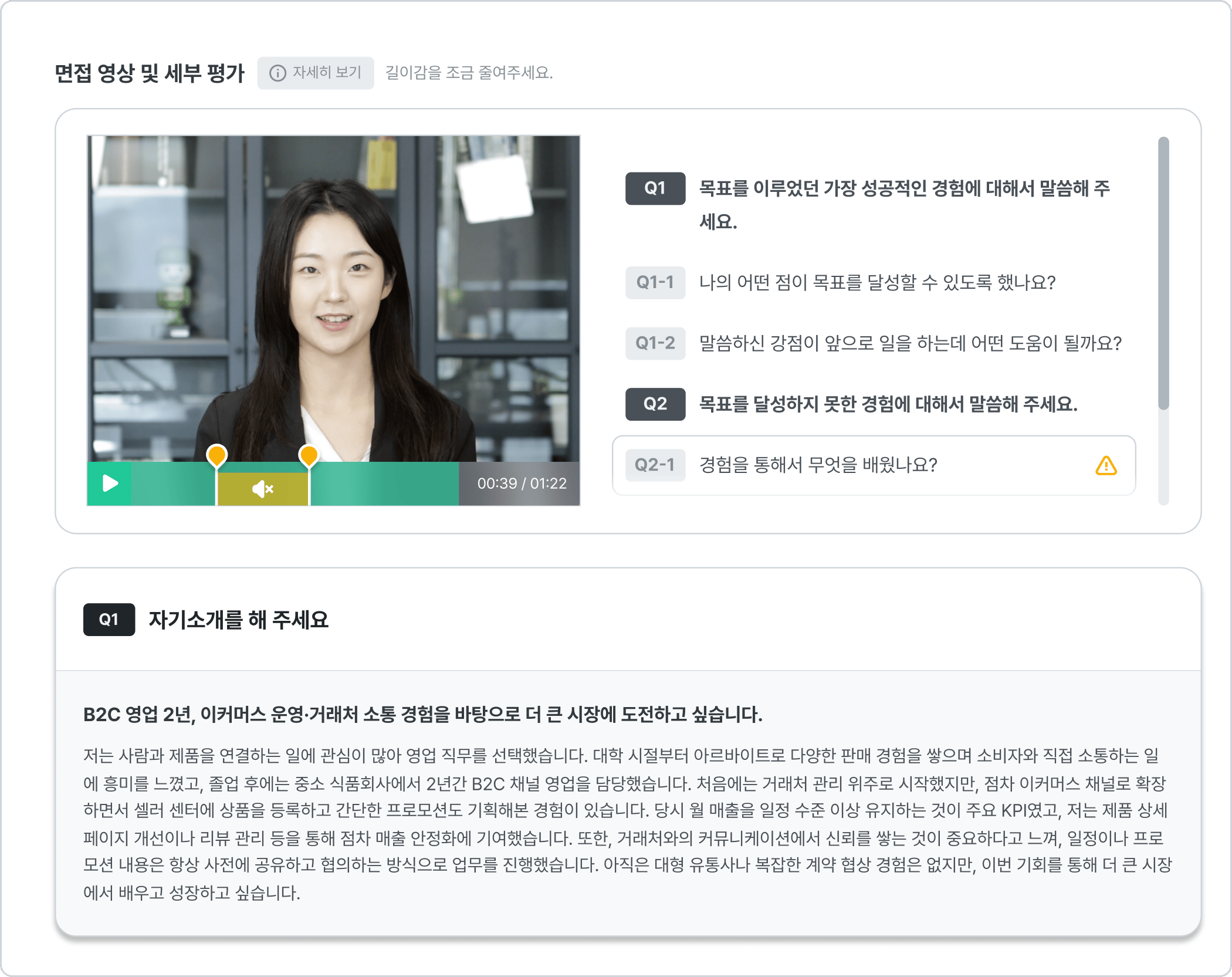 이미지_영상면접