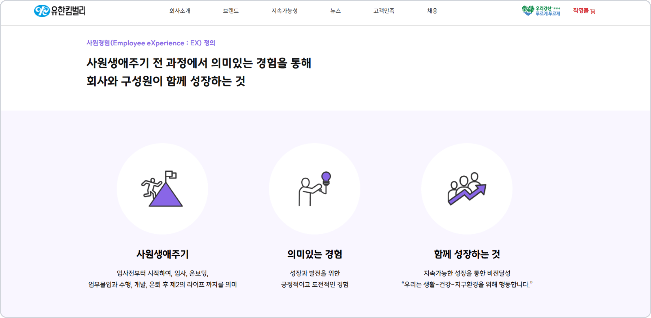 이미지_유한킴벌리 EXBP