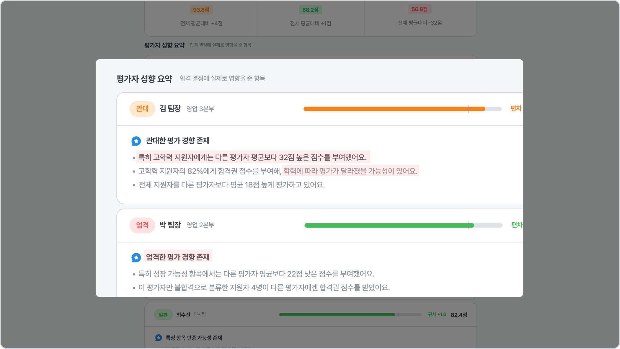 이미지_채용 에이전트