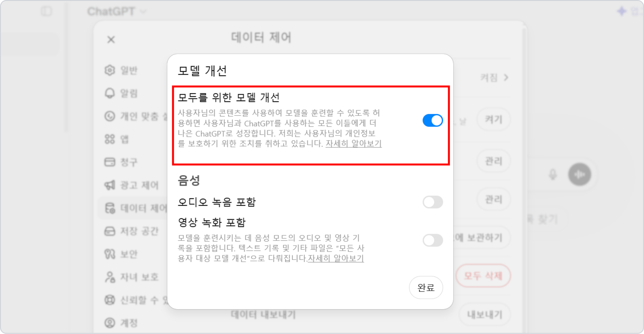 이미지_챗GPT 모델개선-1