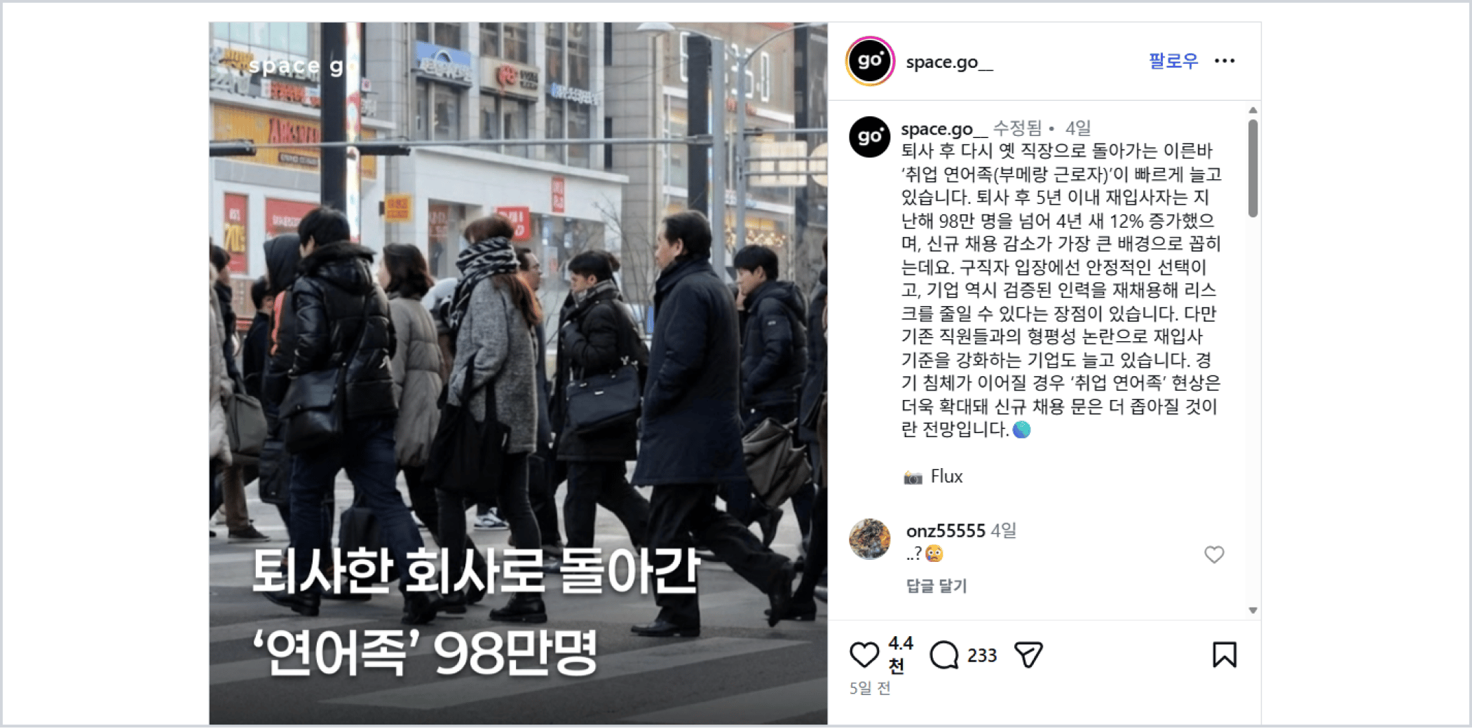 이미지_취업 연어족