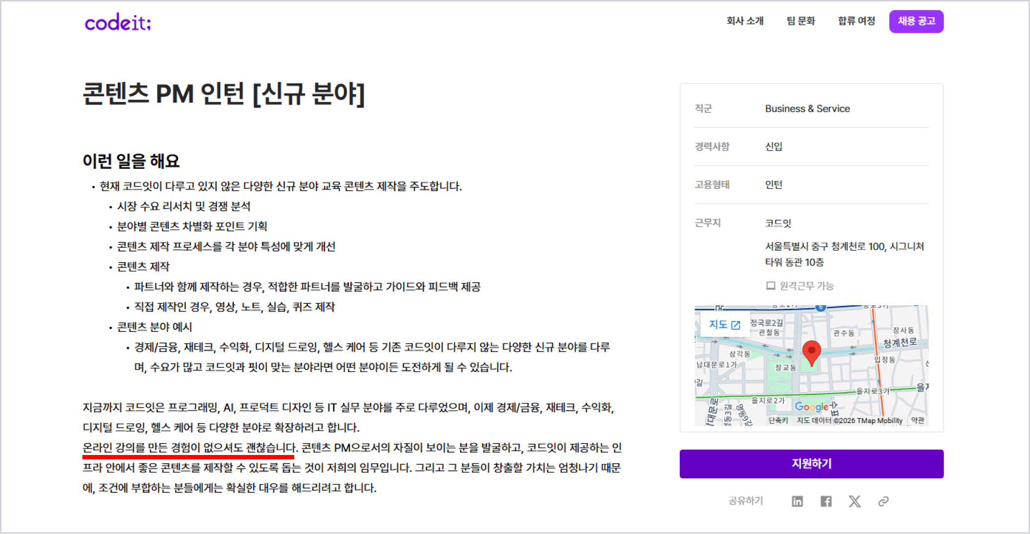 이미지_코드잇 JD