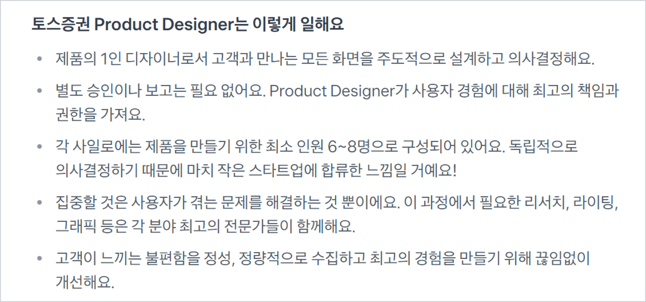 이미지_토스증권 JD 2-1