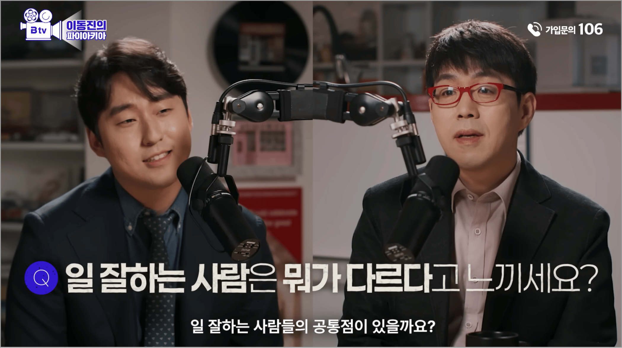 이미지_Btv 이동진의 파이아키아