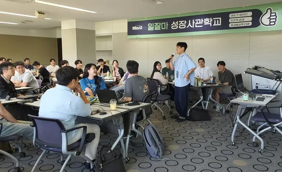 일잘마_사람경영포럼_2