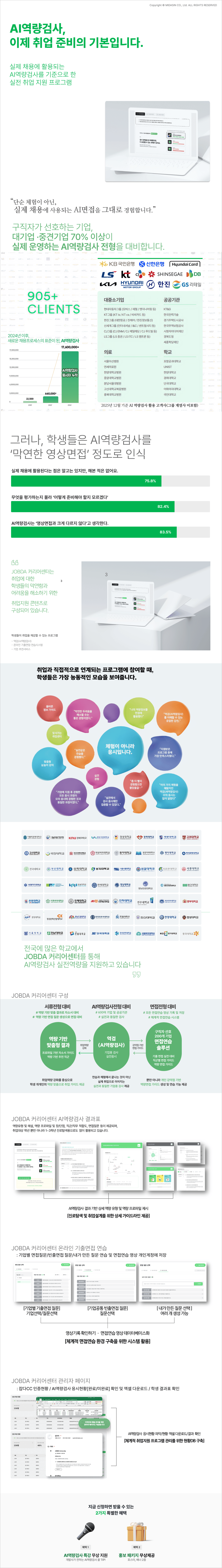 잡다 커리어센터 edm (2)-1