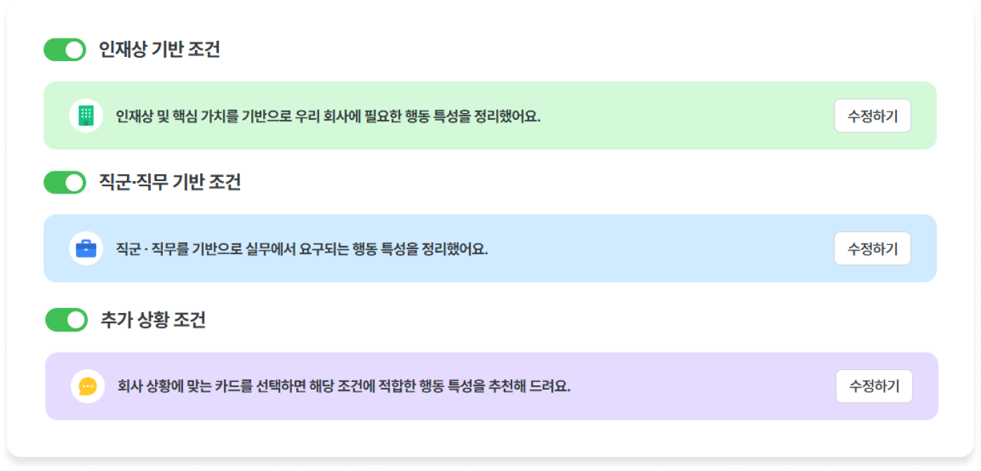 조건ON
