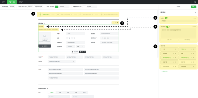 지원서 상세 편집