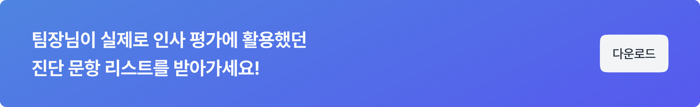 진단 문항 리스트