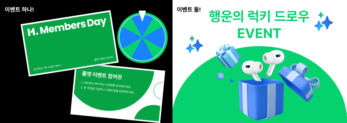 참석 이벤트