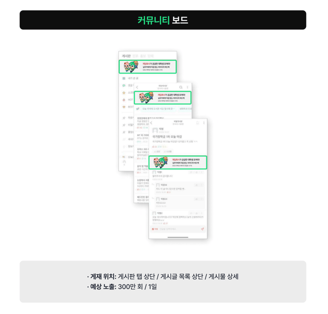 에브리타임_커뮤니티보드