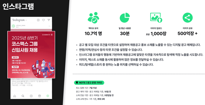 인스타그램_피드탐색탭