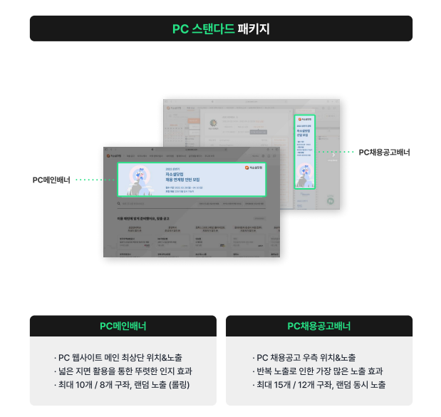 자소설닷컴_PC스탠다드패키지