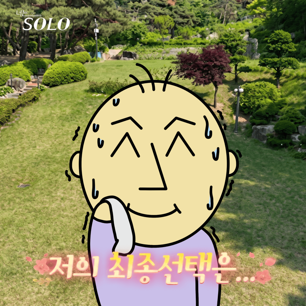 이미지 보기를 클릭해 숨겨진 만화를 만나보세요!