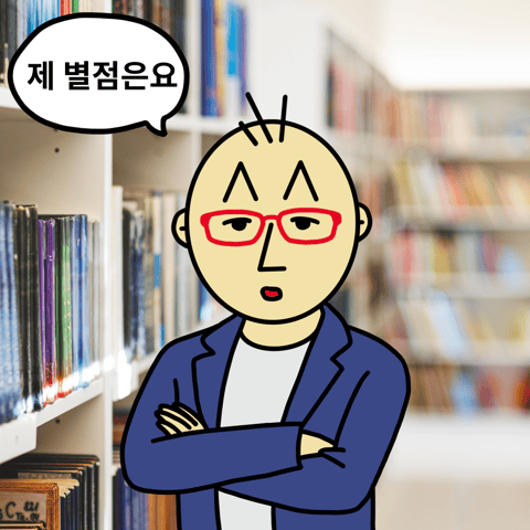 이미지 보기를 클릭해 숨겨진 만화를 만나보세요!