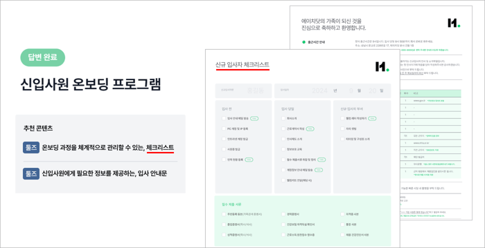 추천 콘텐츠