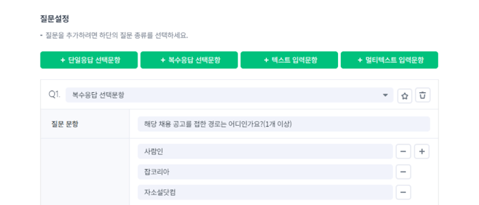 커스터마이징2-1