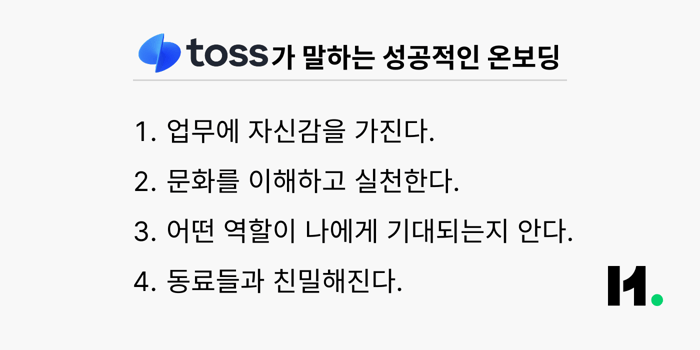 토스 온보딩