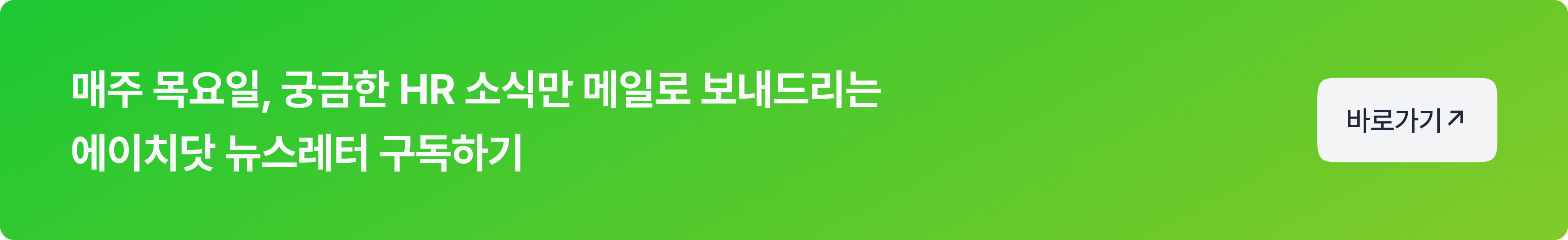 핵심인재 노하우 2