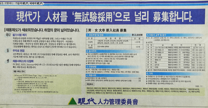 현대 채용공고
